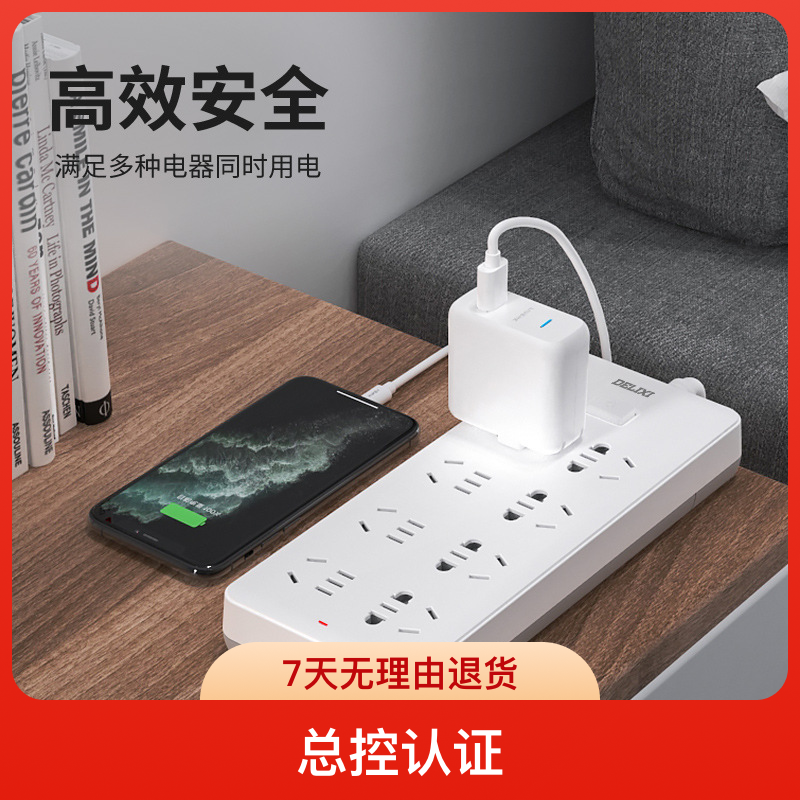 德力西国标多功能插座插排家用接线板延长线多插位电源转换器排插