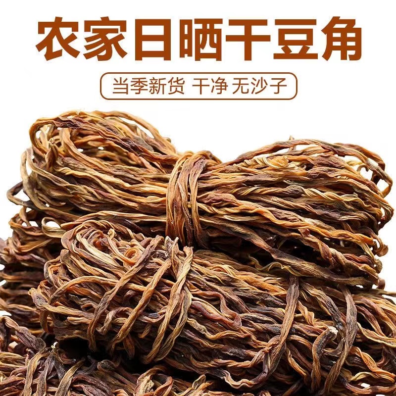 干豆角豇豆晒干农家日晒脱水500g食用农产品发货长豆角干蔬菜250g