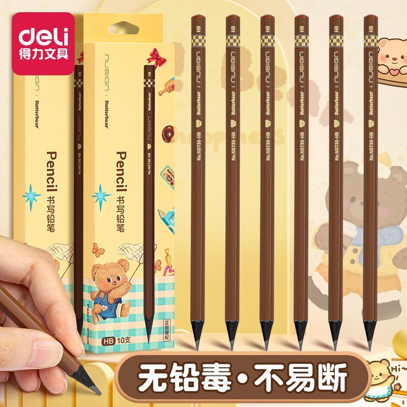 得力黑木铅笔黄油小熊联名卡通小学生专用2B考试涂卡笔HB无铅毒