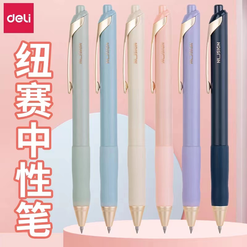 得力纽赛NS666臻顺滑低重心按动中性笔0.5mm子弹头黑色学生签字笔