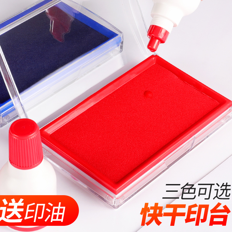 得力印泥黑色印台快干印台透明长方形大号红色蓝色财务办公用品