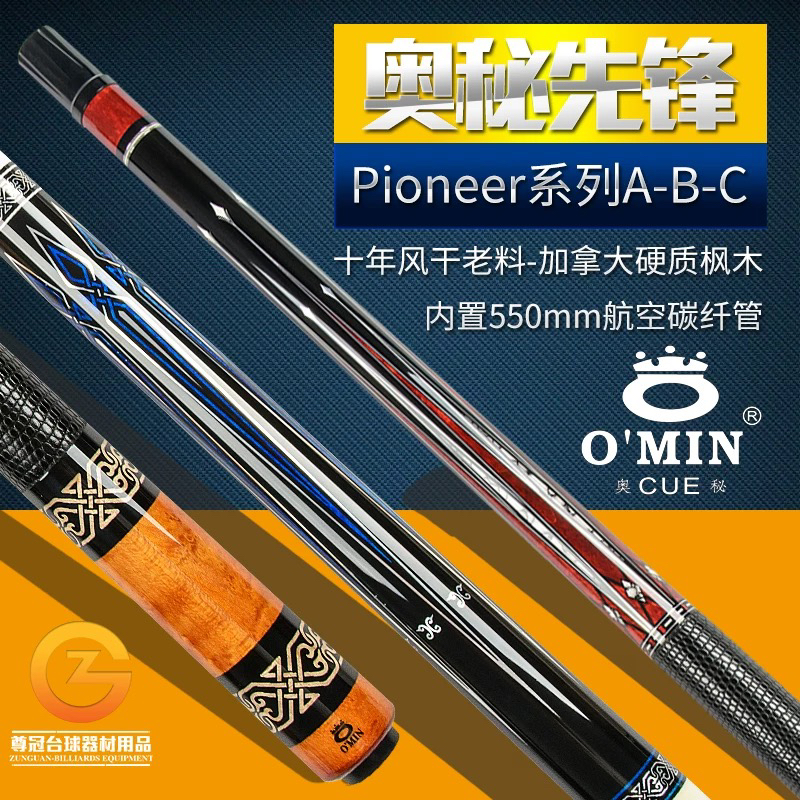 Omin 台球杆大头先锋球杆大头杆中式黑8斯诺克球杆九球杆桌球杆