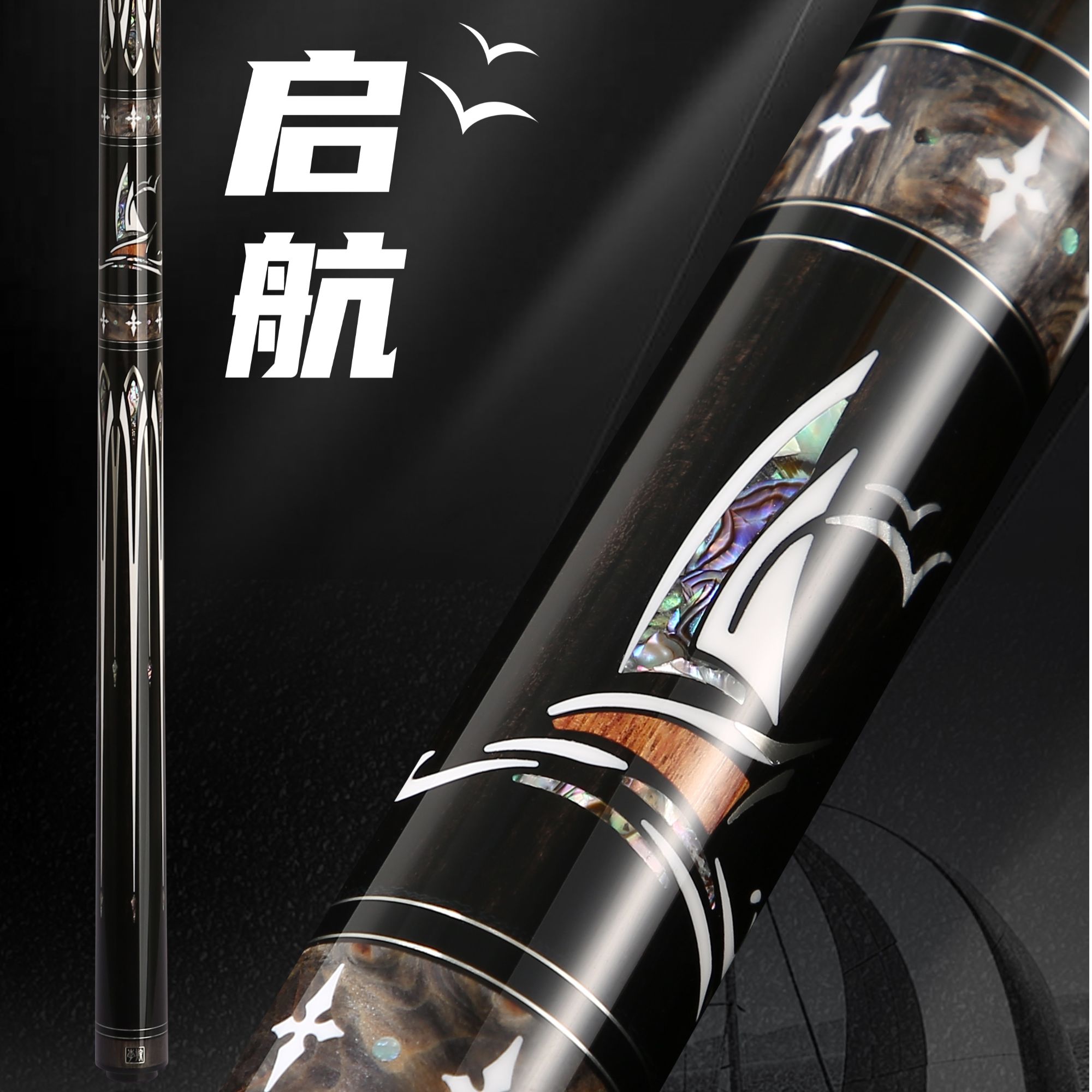 李斯启航台球杆大头中式黑八九球十六彩台球杆雕刻杆