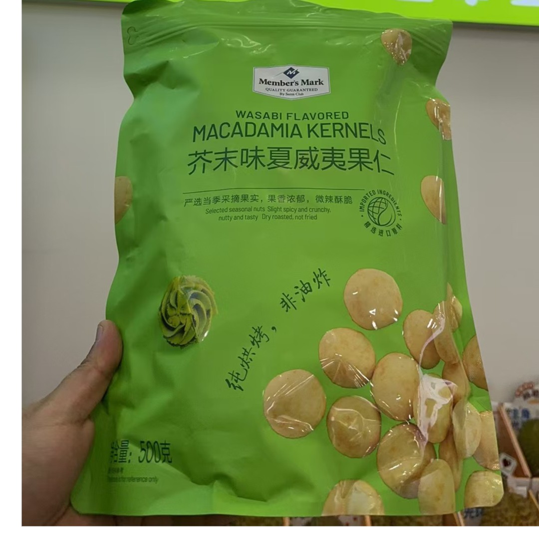 夏威夷果芥末味