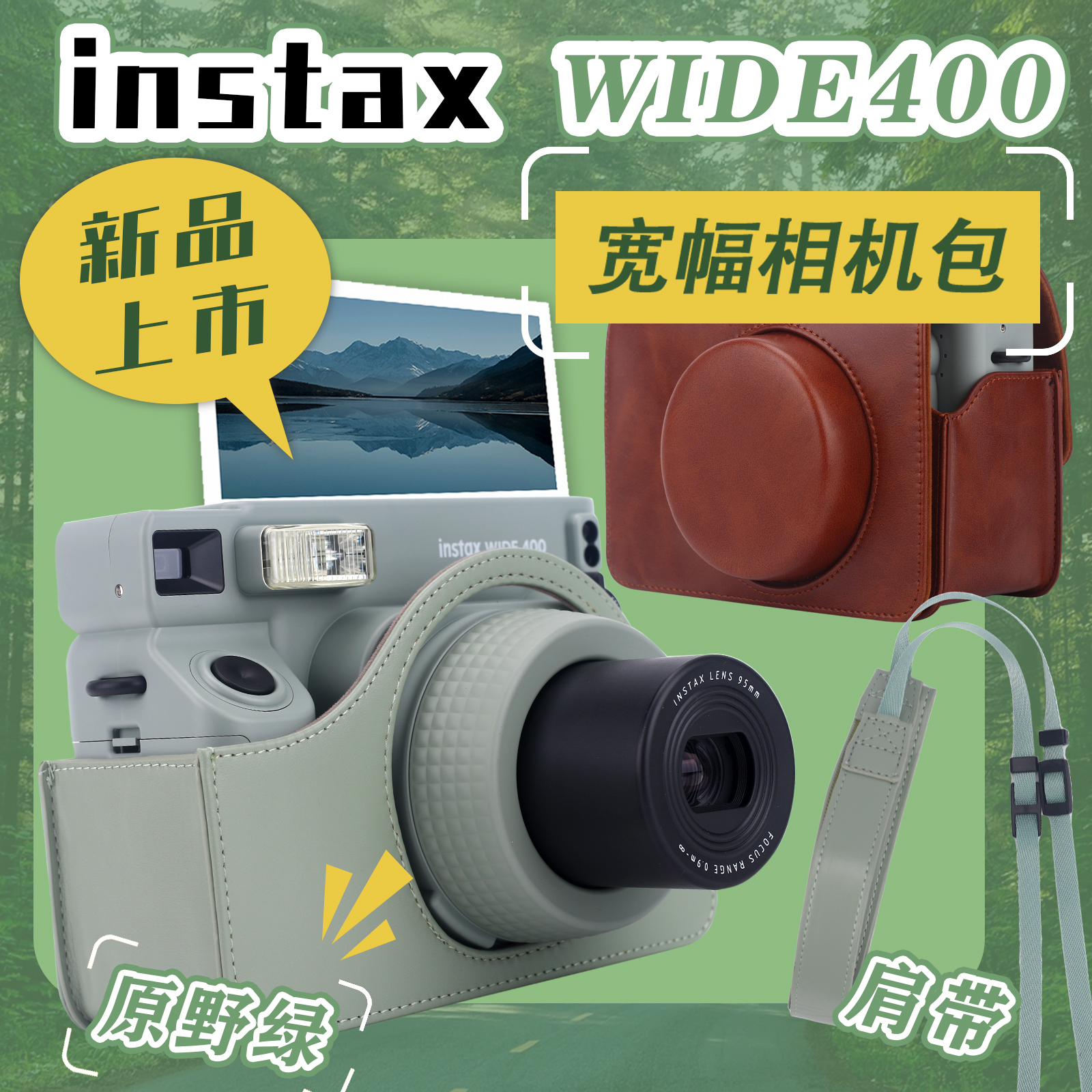 拍立得wide400相机包户外防水复古防摔肩包斜跨相机包含肩带