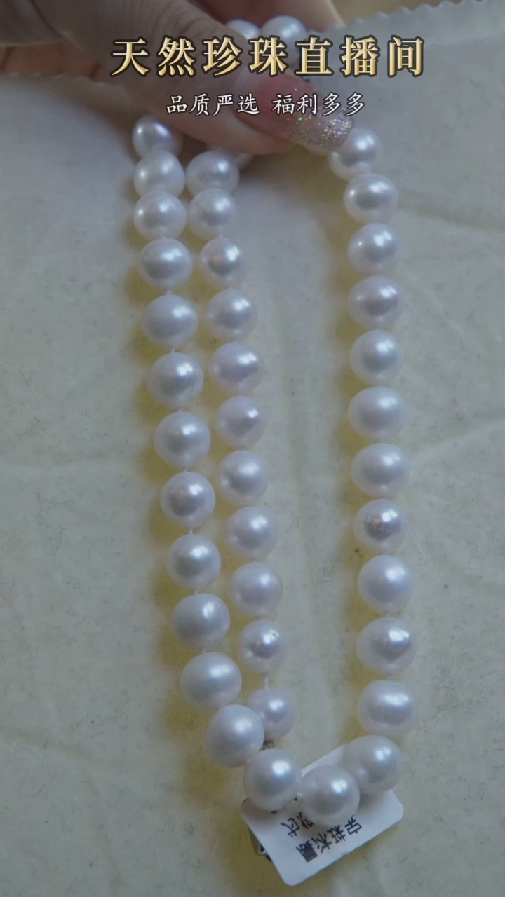 【闪购商品】淡水珍珠颈饰未镶嵌10-11mm