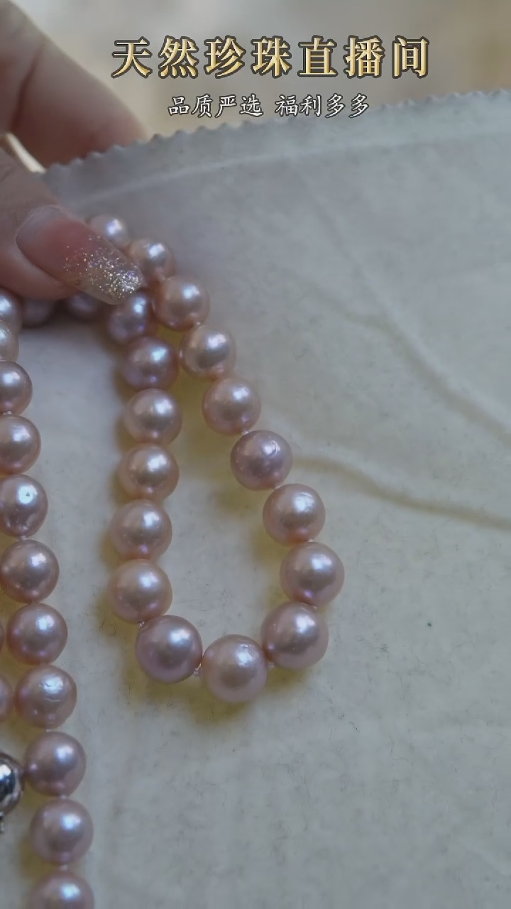 【闪购商品】淡水珍珠项链未镶嵌9-11紫色有核