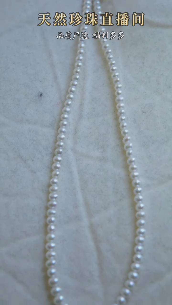 【闪购商品】淡水珍珠颈饰未镶嵌 小米链