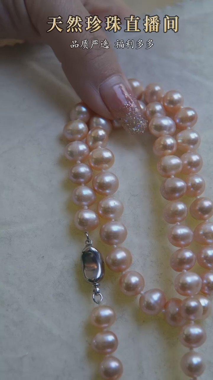 【闪购商品】淡水珍珠颈饰未镶嵌8-9粉