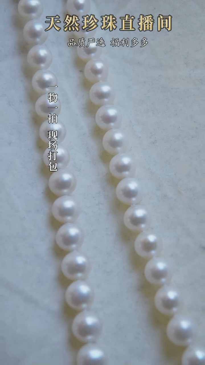 【闪购商品】淡水珍珠颈饰未镶嵌9-10项链-2