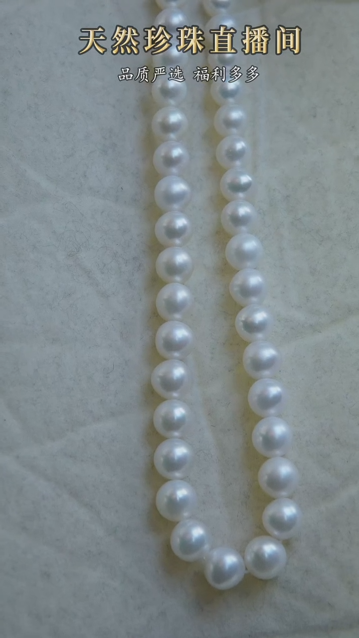 【闪购商品】淡水珍珠项链未镶嵌8.5-9.5项链4