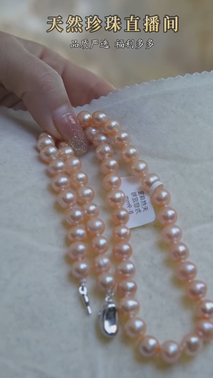 【闪购商品】淡水珍珠项链未镶嵌8-9粉