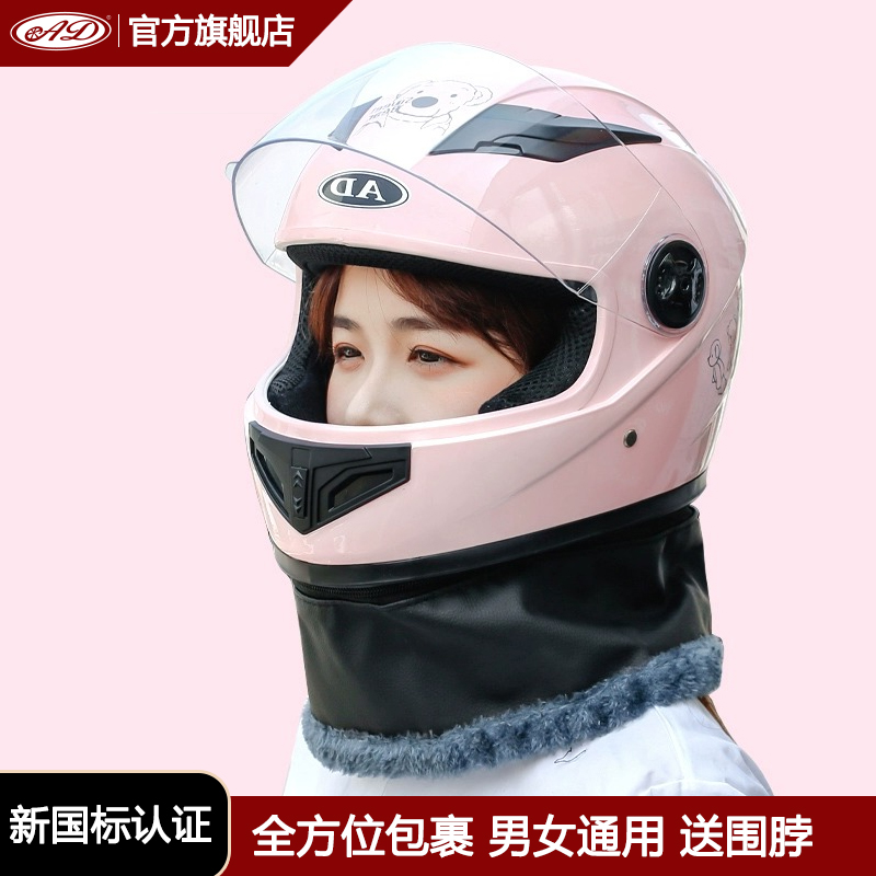 电动车头盔女士款冬天安全帽四季通用骑行盔电瓶车冬季保暖全盔男