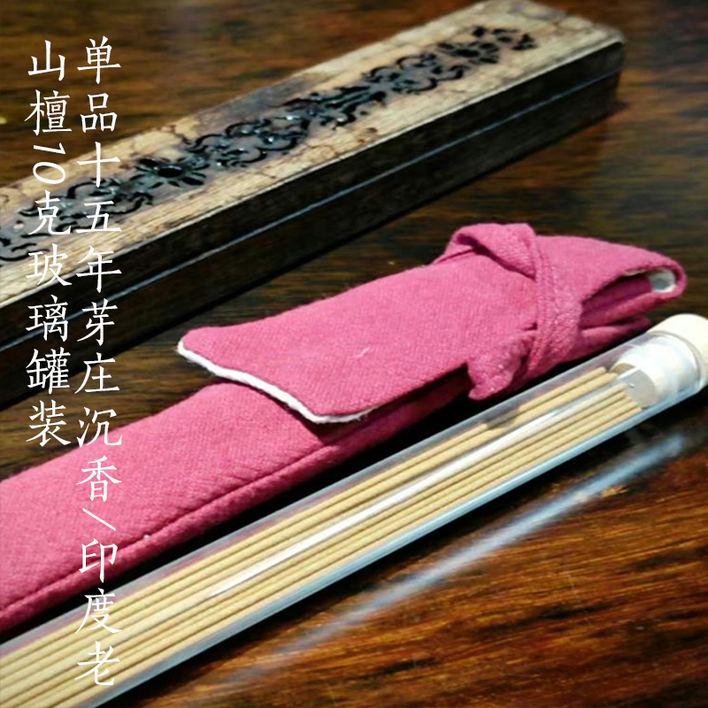 华药栈·印度老山檀香线香10克玻璃罐装