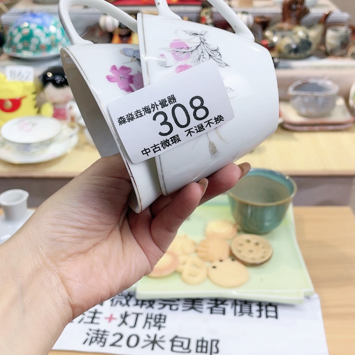 【闪购商品】瓷杯筱*_