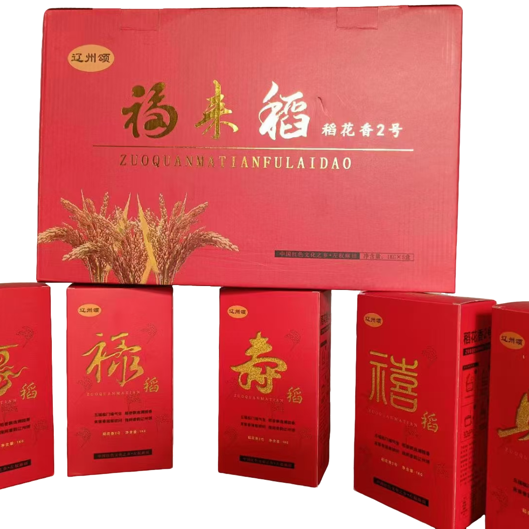 辽州颂-稻花香2号 福来稻大米