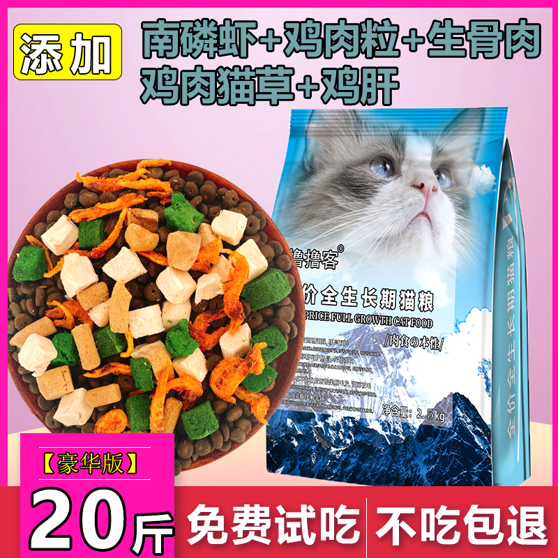 全价冻干猫粮幼猫成猫20斤美短英短布偶多拼冻干粮1斤5斤
