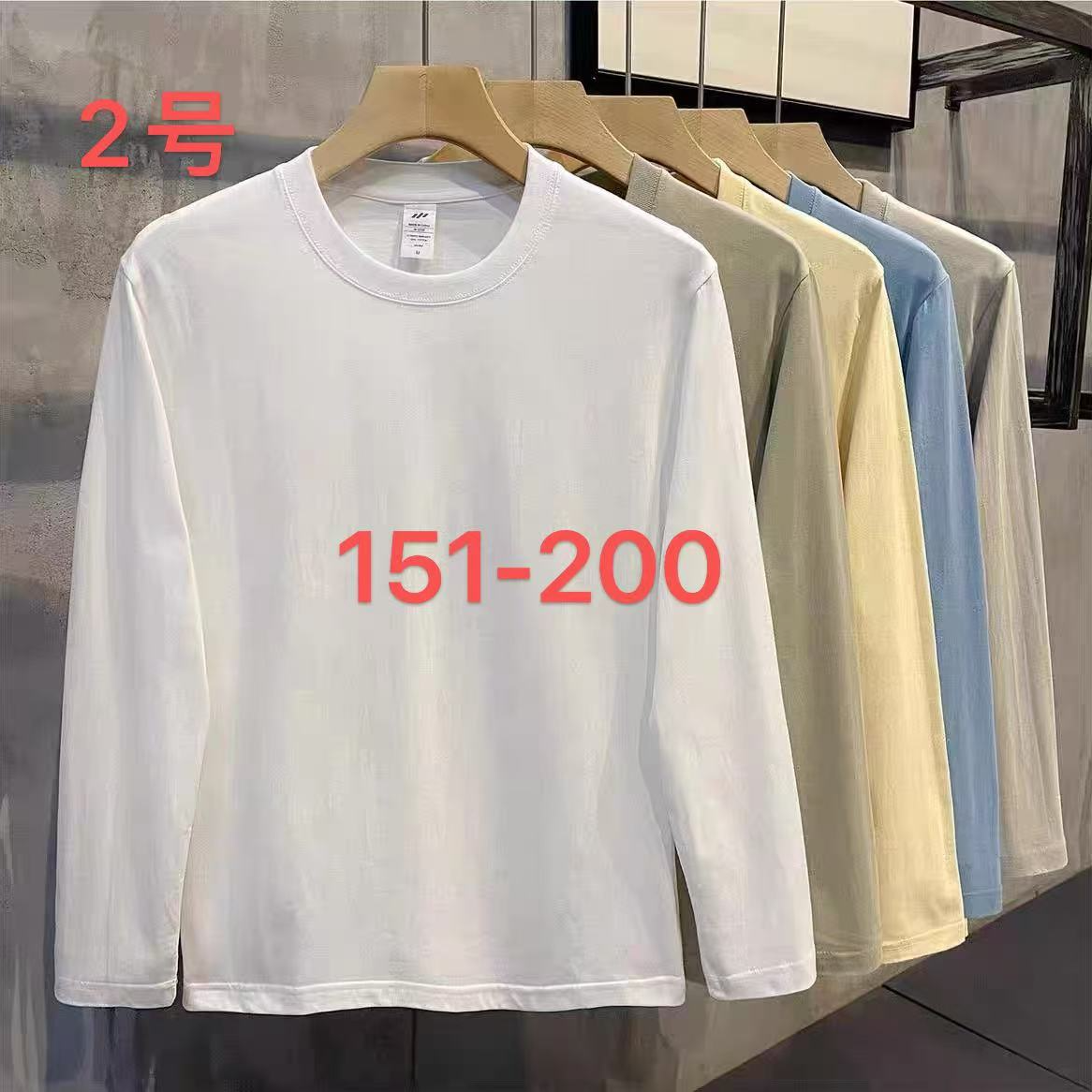 休闲打底衫（151-200）
