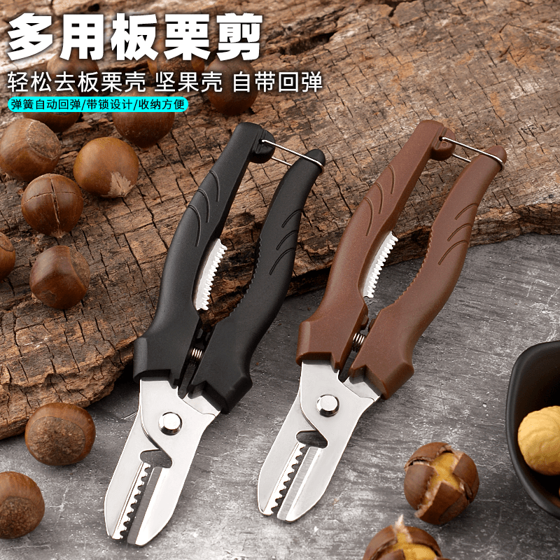 【新升级】不锈钢板栗开口器两用款栗子剪刀声板栗剥壳去皮坚果