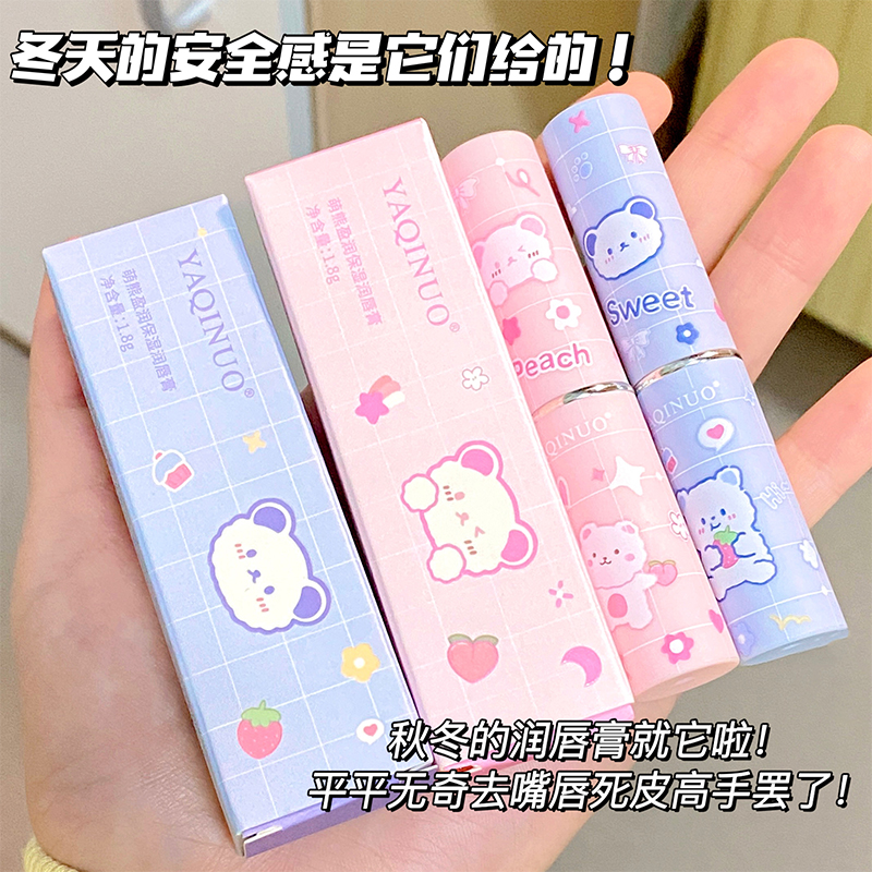 雅琪诺凡士林水蜜桃润唇膏小萌熊保湿滋润补水女学生党防干裂唇膏