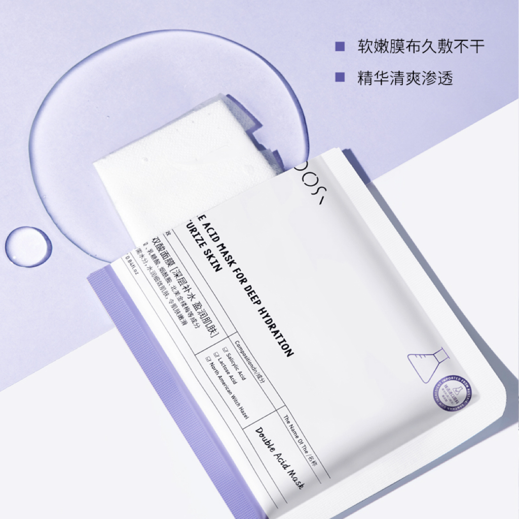 oposi 双酸控油祛痘面膜保湿修护平衡水油细腻毛孔嫩肤提亮肤色
