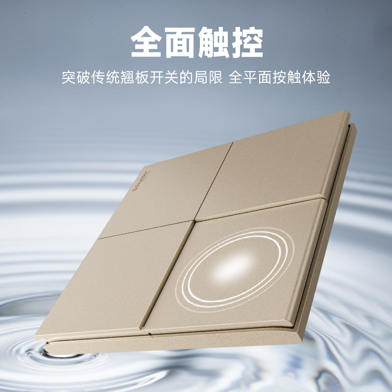 施耐德电气境尚系列流光金色开关插座面板 高端自复位开关插座