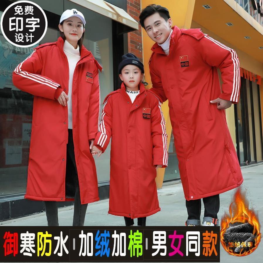家队运动大衣男长款加过膝体育生冬季训练棉服女体院冬训儿童