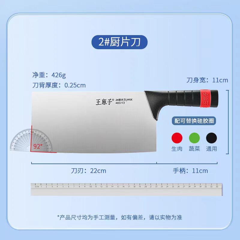 新疆包邮正品王麻子菜刀家用酒店粉色专业厨师菜刀商用刀具锋利