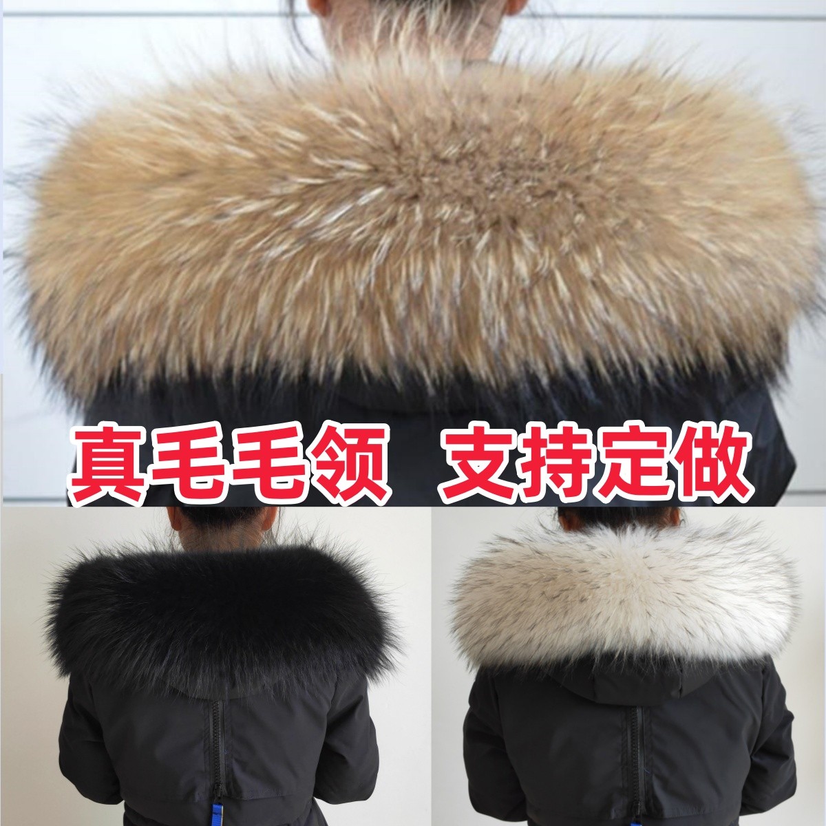 单买真毛领子狐狸毛超大毛领貉子毛领子帽条派克服毛领通用百搭女