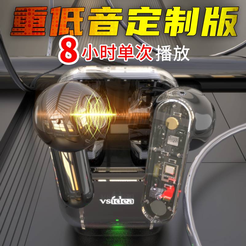 适用时尚超重低音无线耳机蓝牙半入耳式透明降噪超长续航大电量低