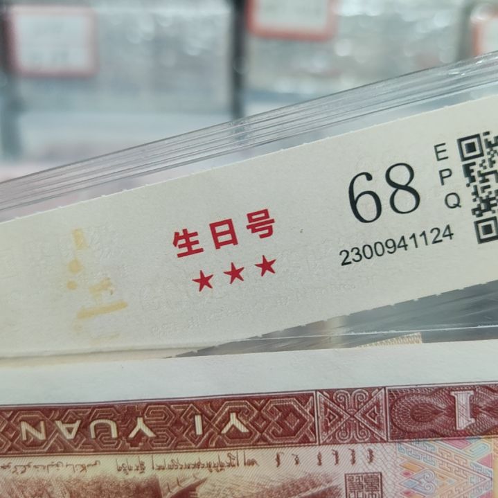 【闪购商品】平*安20011125送国鉴评级