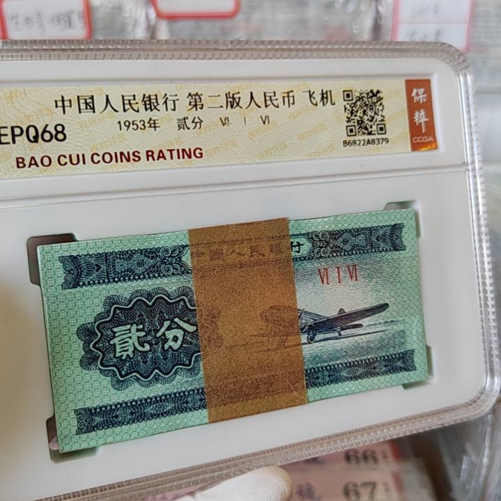 【闪购商品】1953年二分刀货