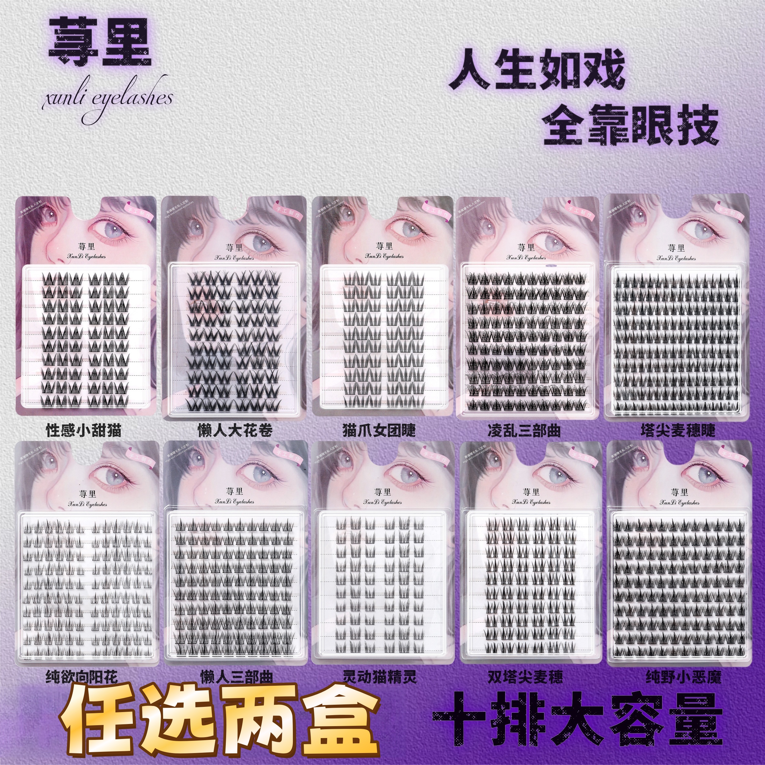 任选两盒大容量假睫毛小甜猫三部曲猫爪兔系猫精灵太阳花纯野麦穗