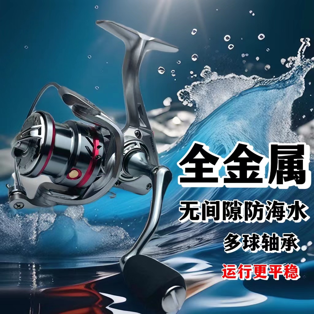 #渔具现货#鱼线轮全金属无间隙浅杯微物纺车轮015