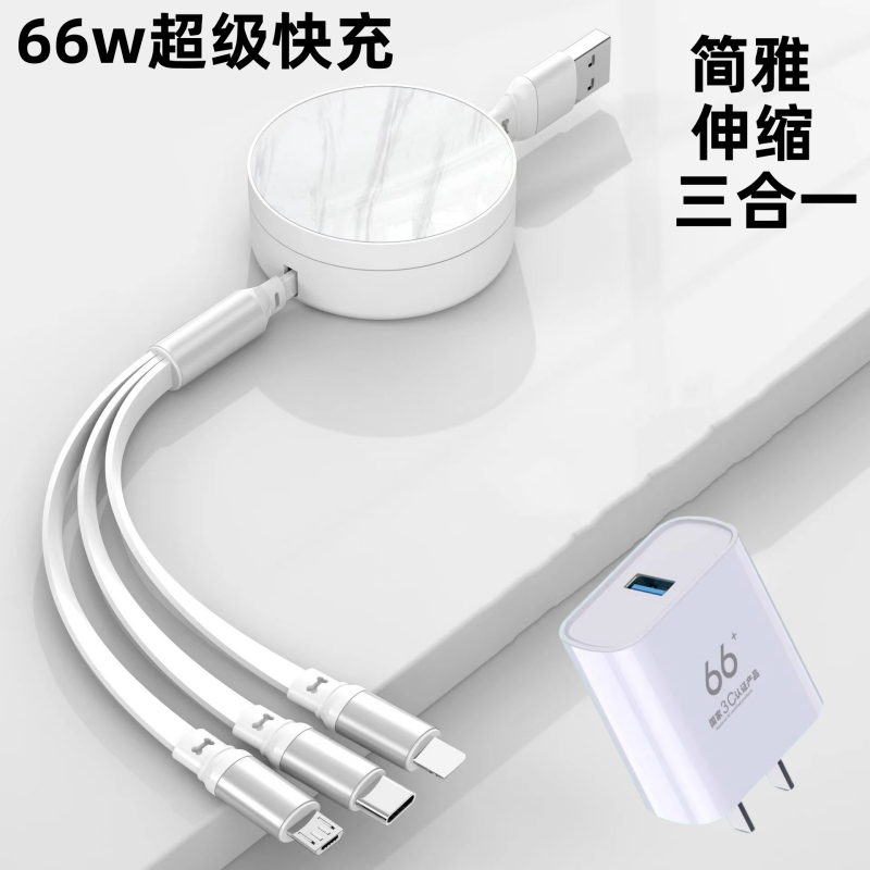 66w伸缩闪充数据线三合一多功能充电线一拖三适配华为安卓苹果op