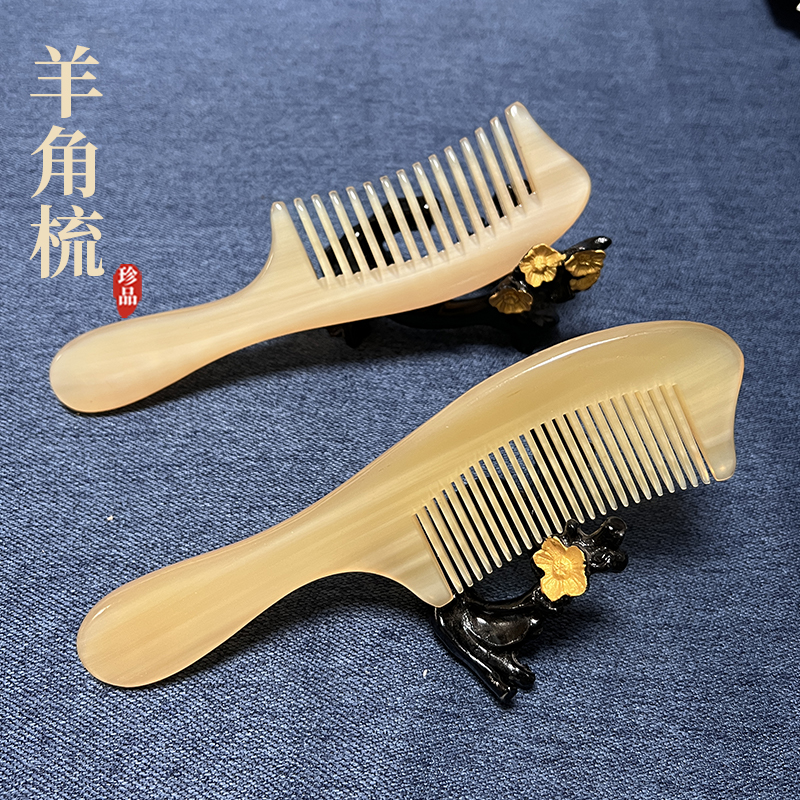 天然手工打磨绵羊角个人护理清洁头皮洗漱按摩头梳子防静电脱发