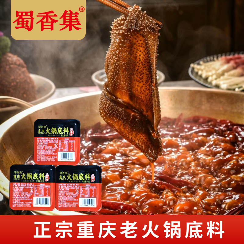 【50g*12盒】重庆牛油火锅底料正宗四川麻辣烫冒菜串串盒装调料