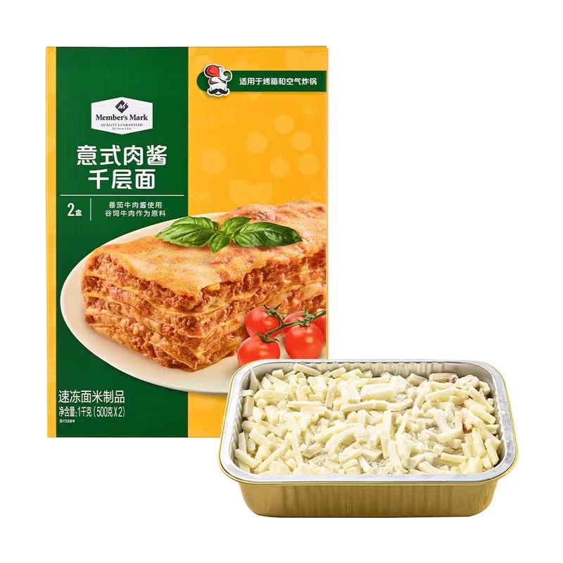 【山姆】      意式肉酱千层面 1kg(500g*2)