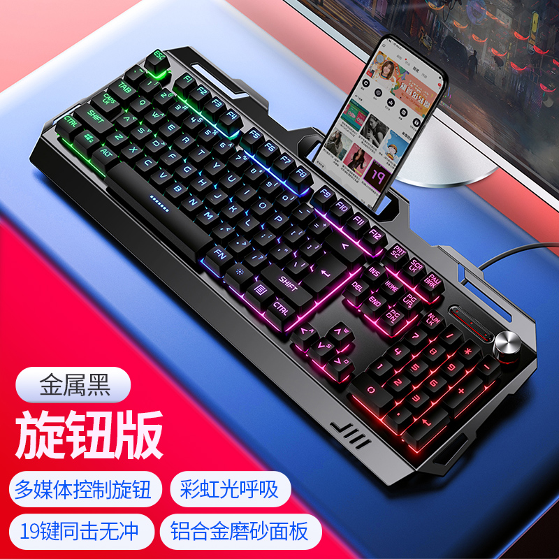 银雕V2有线键盘鼠标铝合金USB台式电脑笔记本游戏键鼠耳机械手感