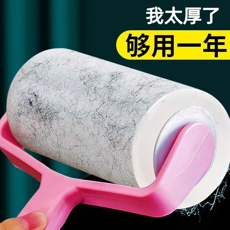 【新客立减】滚筒粘毛神器可撕式去毛黏衣服吸毛毛粘滚筒毡毛筒