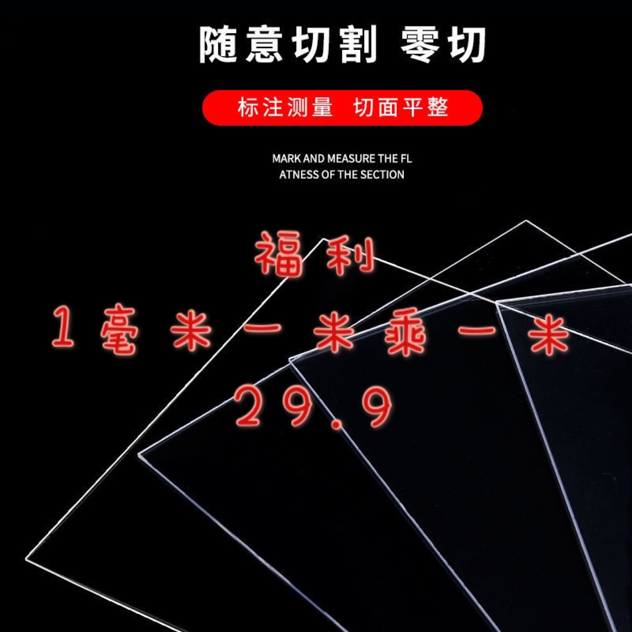 Diy高透明PVC塑料板 塑料硬板卷材硬胶片相框保护膜pc玻璃塑料板