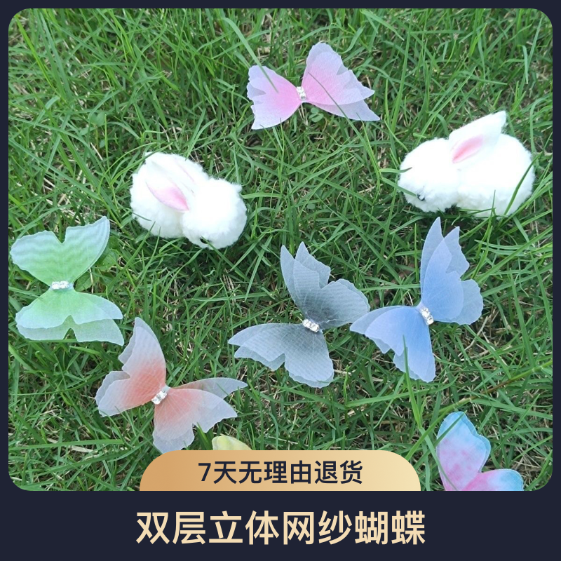 新款4.5cm双层带钻薄纱蝴蝶diy配件拍摄果冻色系列