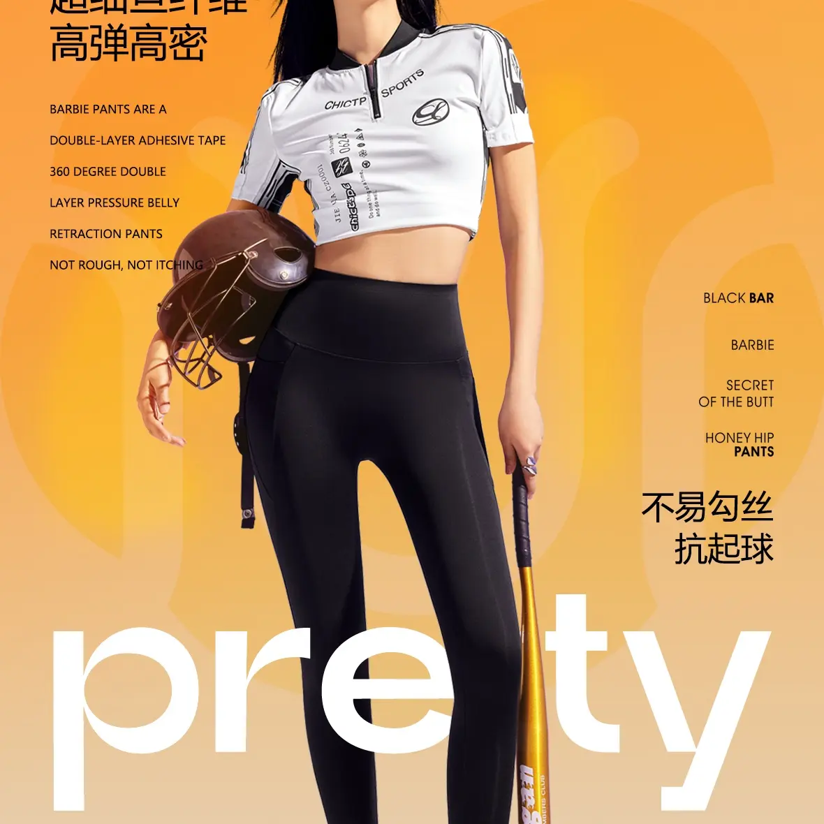 枫桦丽姿G6501高腰塑形裤 塑造完美S曲线 高弹显瘦收腹提臀小黑裤