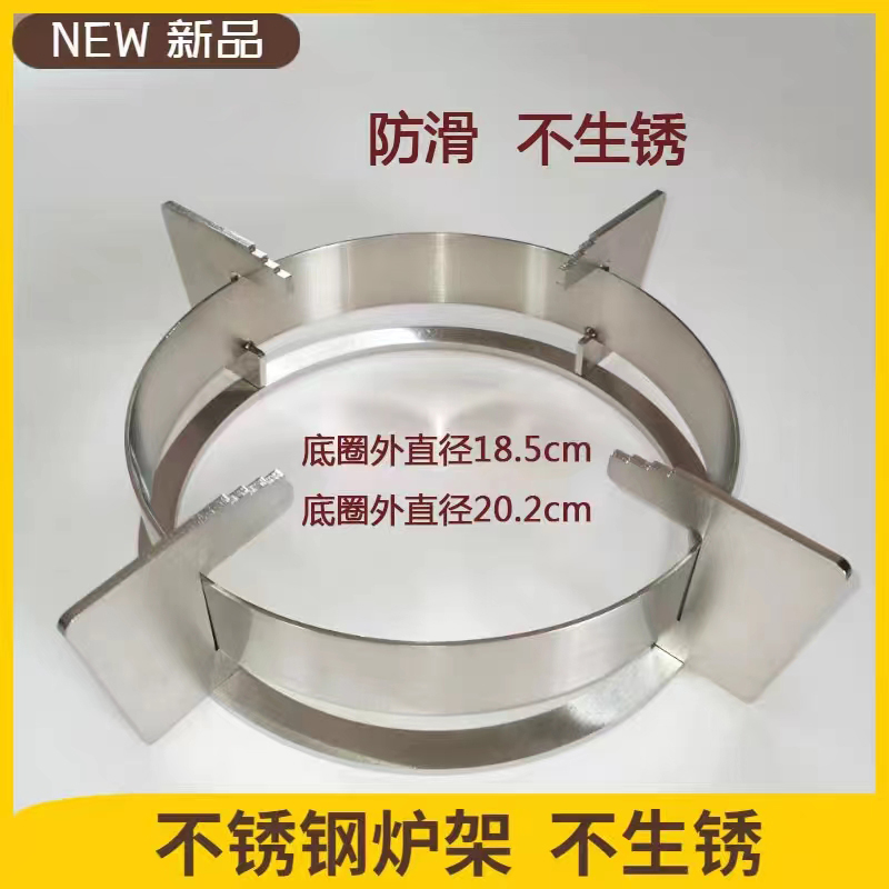 猛火灶燃气灶支架加厚不锈钢防滑支架家用炉灶配件
