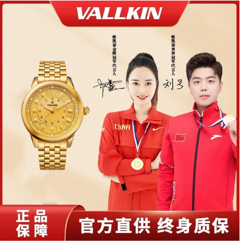 【刘总专属】生肖系列【真金真钻】男士腕表M3072G赠加油优惠卡旅游卡