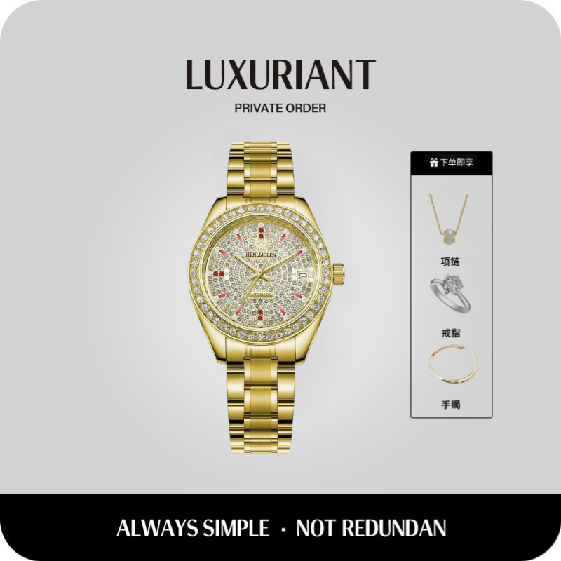 【刘总专属】亨利爵伦【真金真钻】女士机械腕表H88-06赠手镯项链戒指