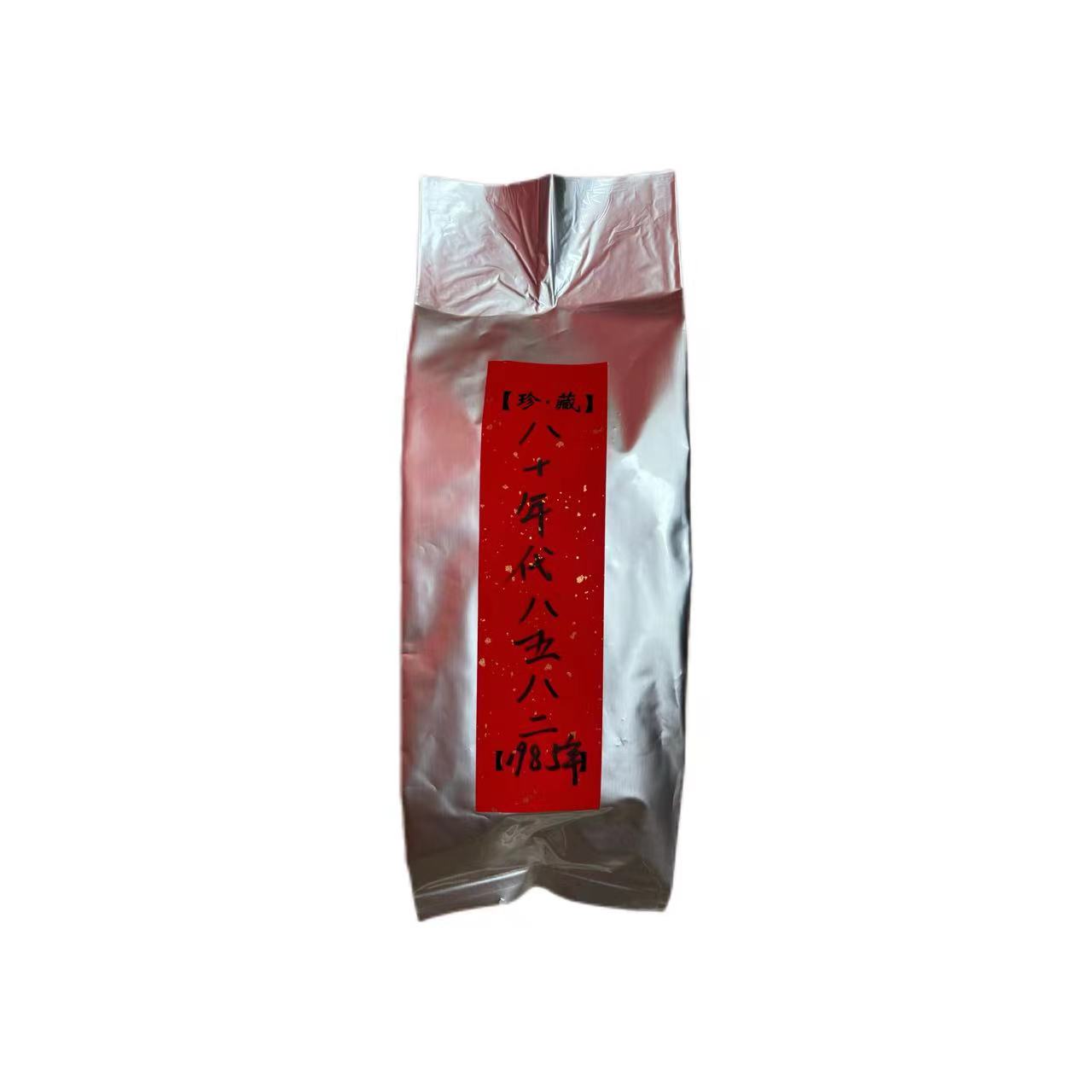 八十年代8582普洱生茶散块（福利）