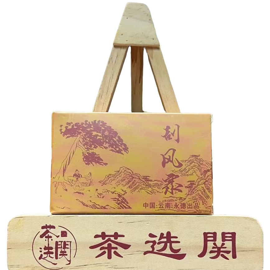 2006永德刮风寨普洱熟茶100克