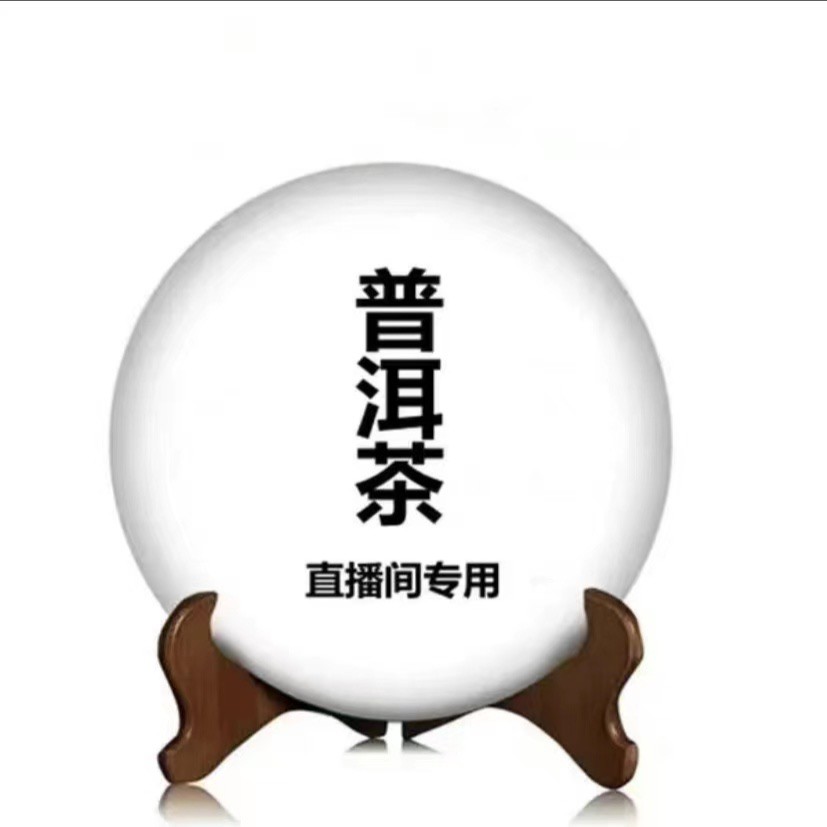 【两饼更实惠】2002年绿印普洱生茶