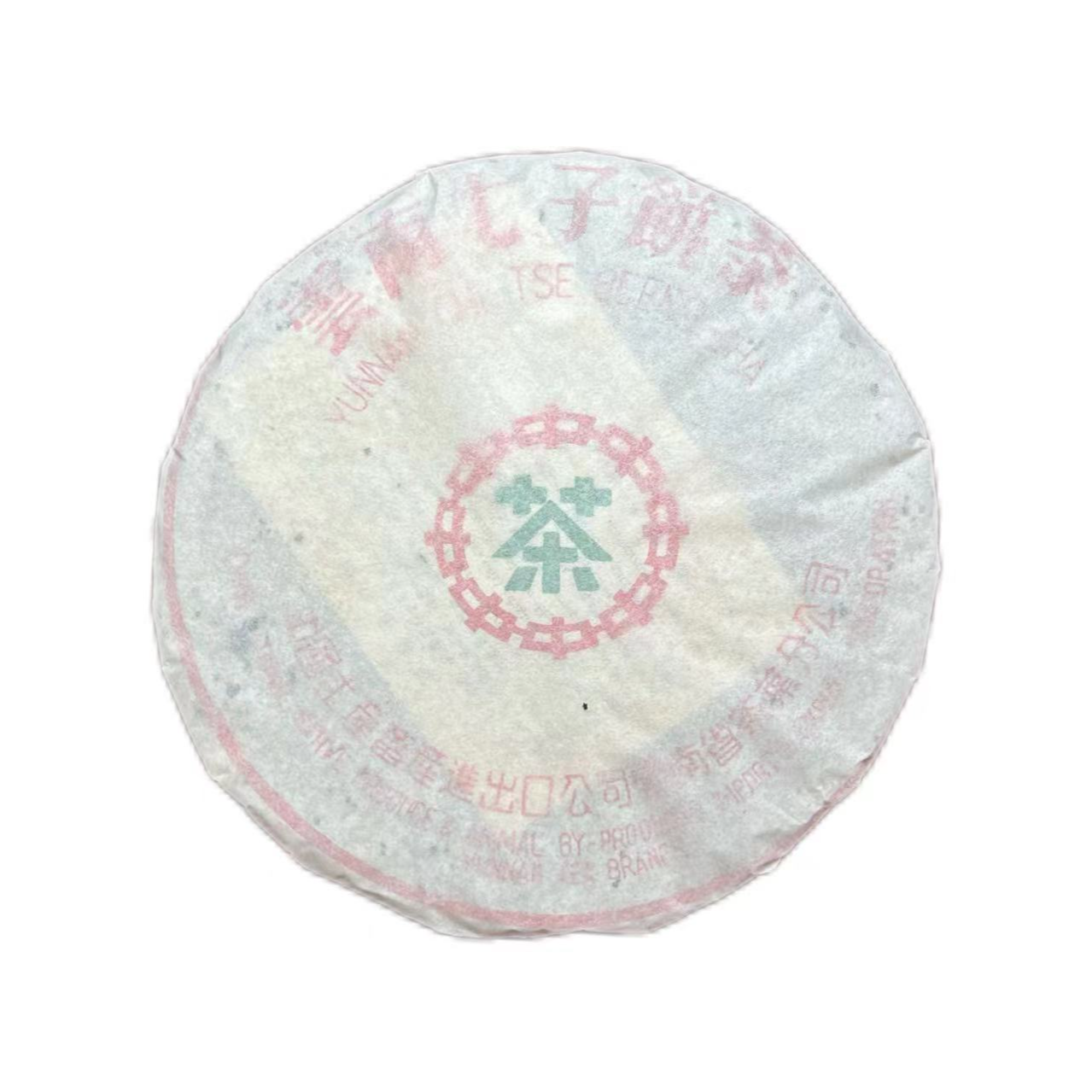 1985年绿印7542普洱生茶饼